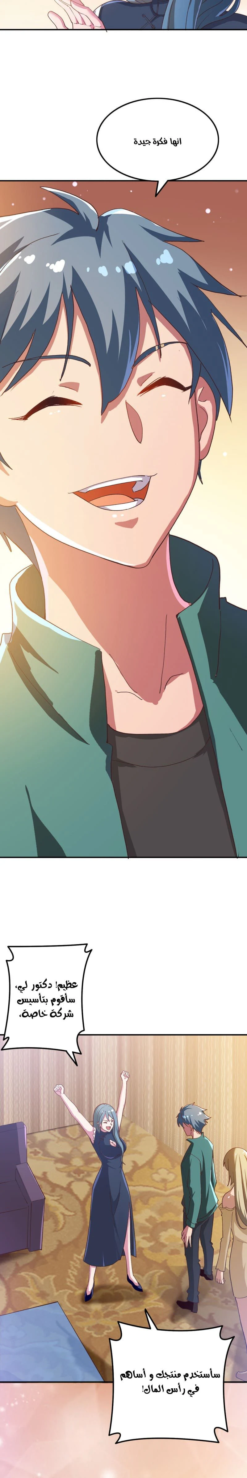 Chapter Image 4