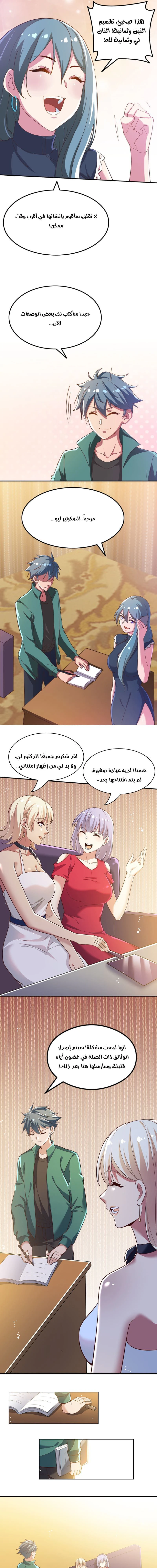 Chapter Image 5