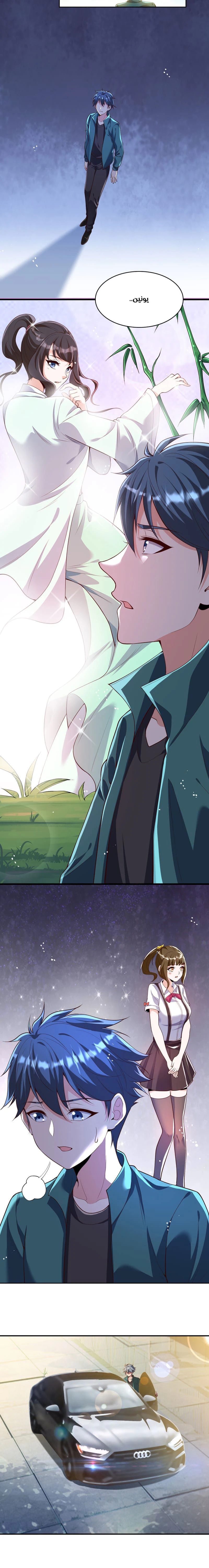 Chapter Image 8