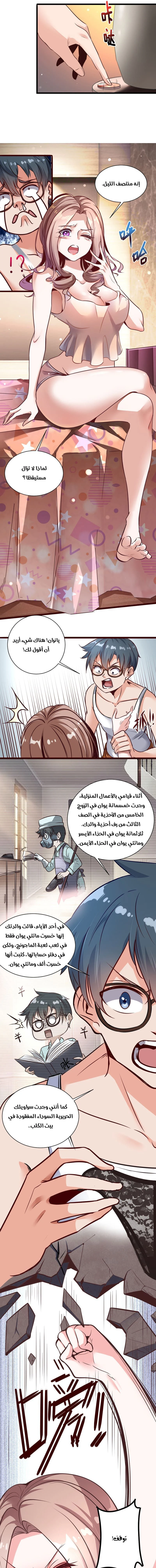 Chapter Image 5