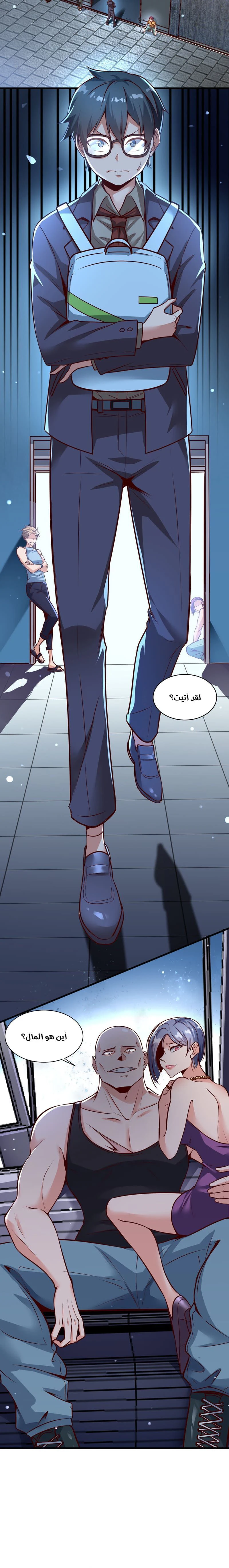 Chapter Image 8