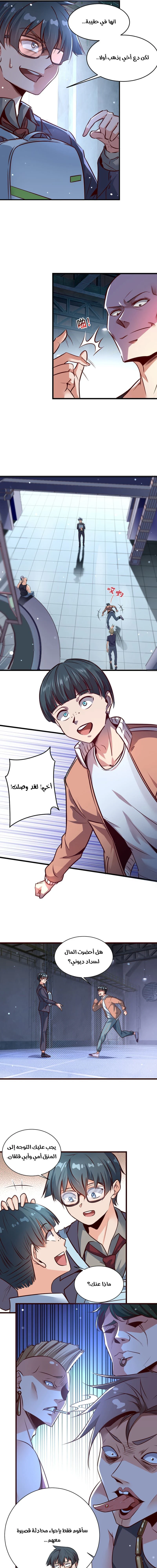 Chapter Image 9