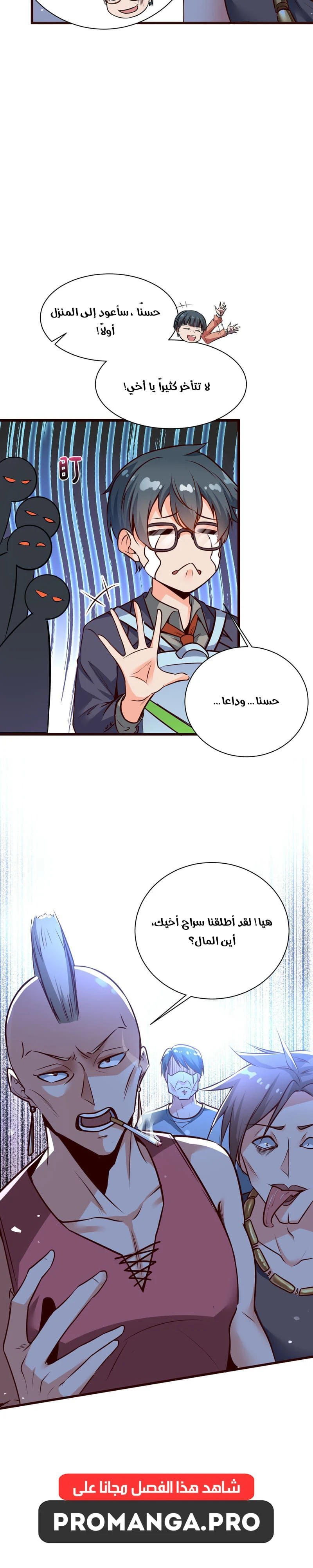 Chapter Image 10