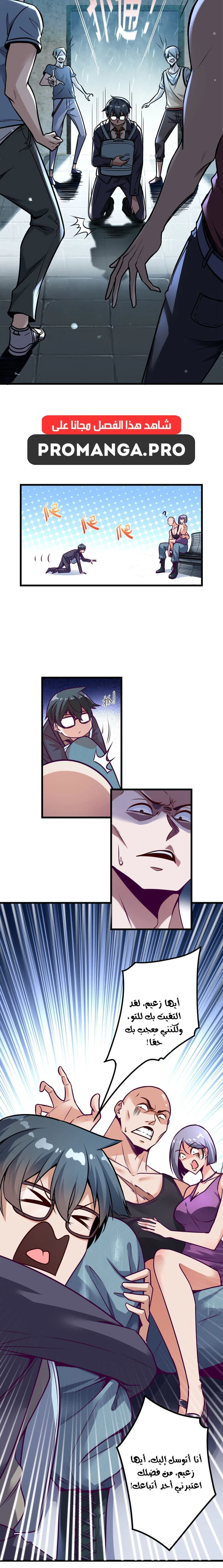 Chapter Image 12