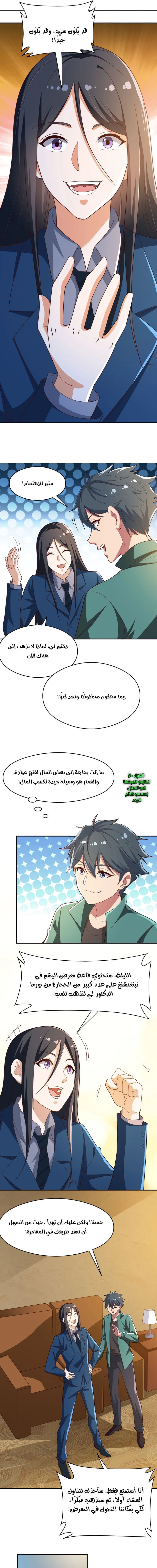 Chapter Image 5