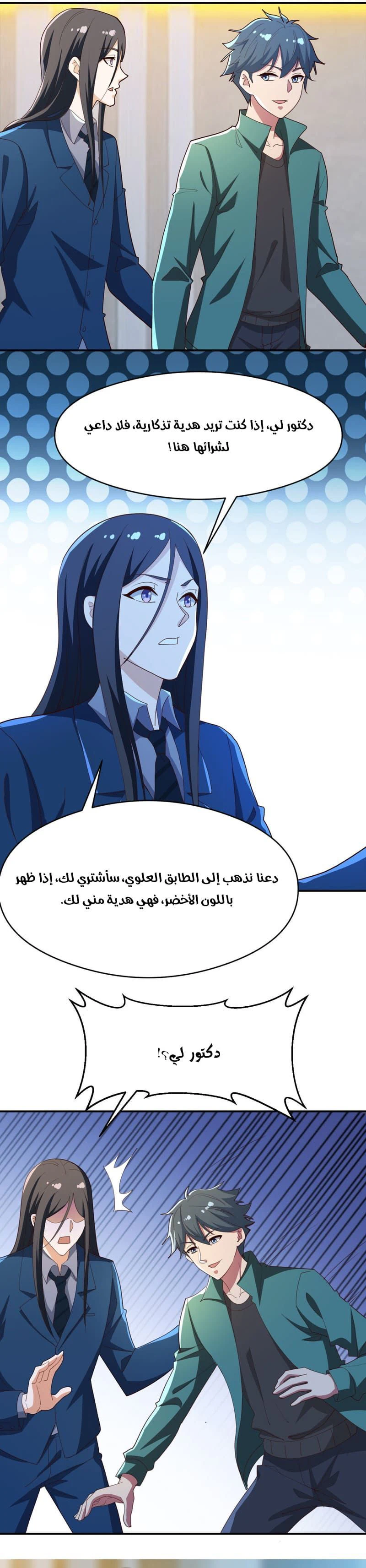 Chapter Image 8