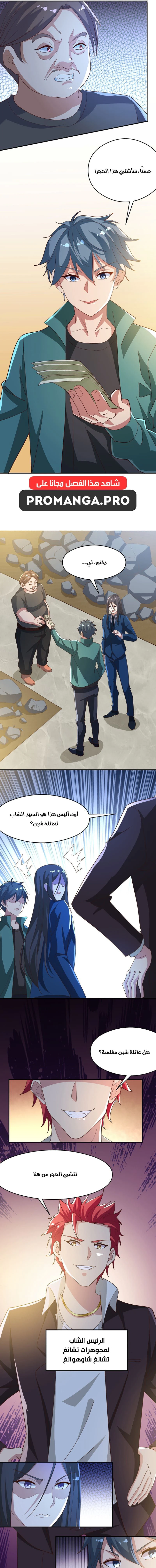 Chapter Image 11