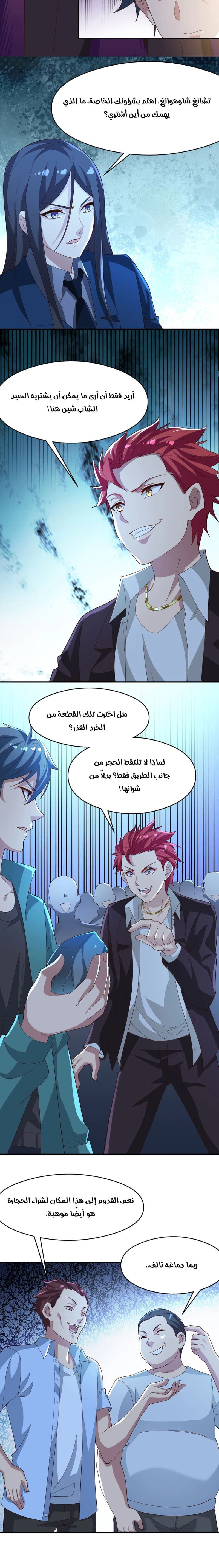 Chapter Image 12