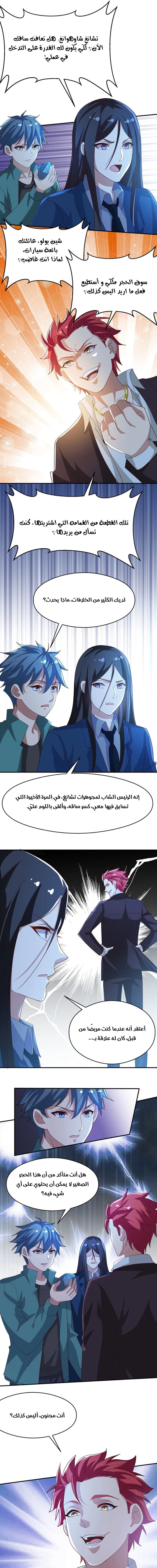 Chapter Image 13