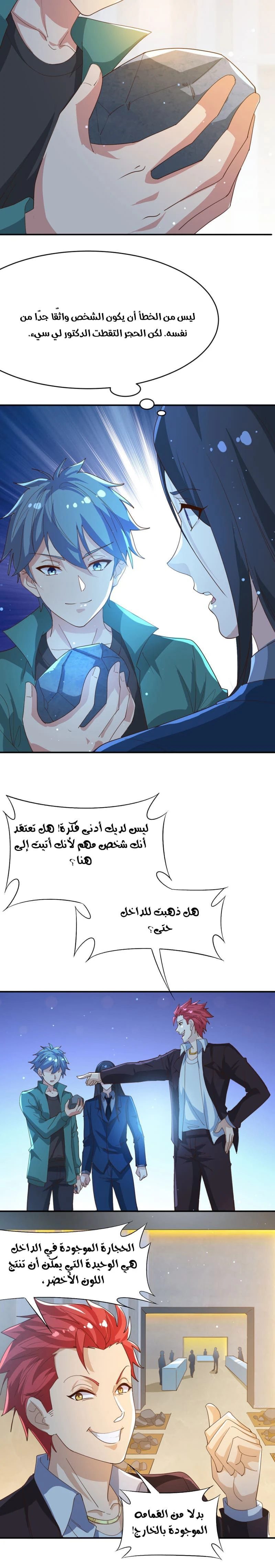 Chapter Image 2