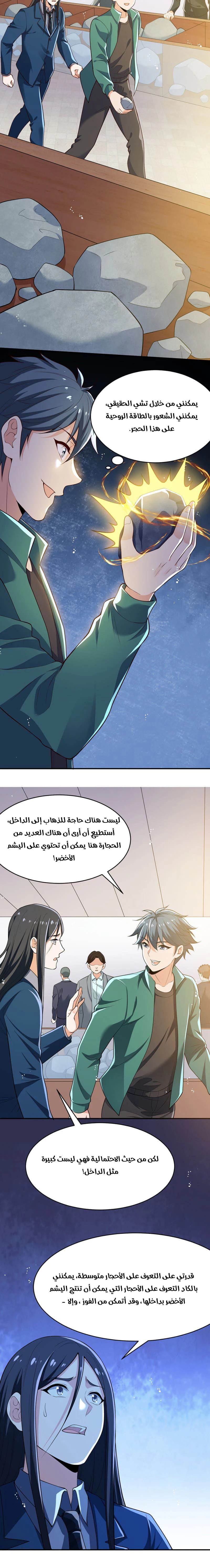 Chapter Image 8