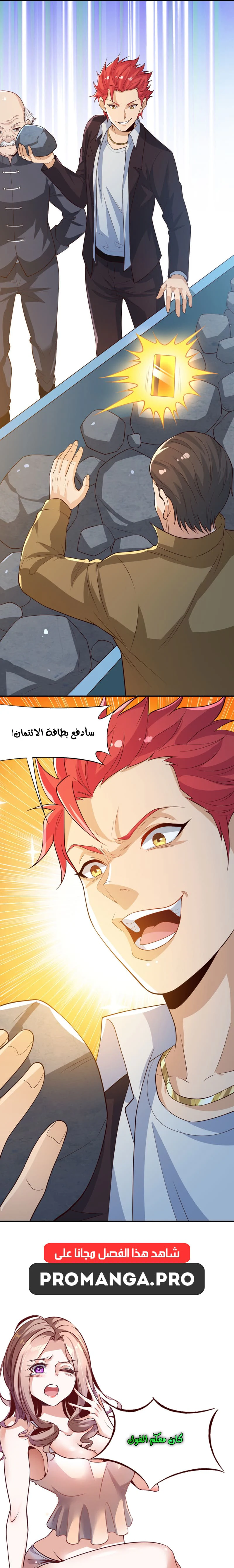 Chapter Image 11