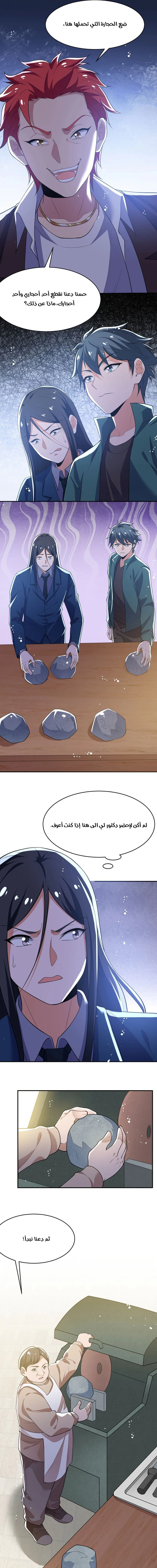 Chapter Image 7