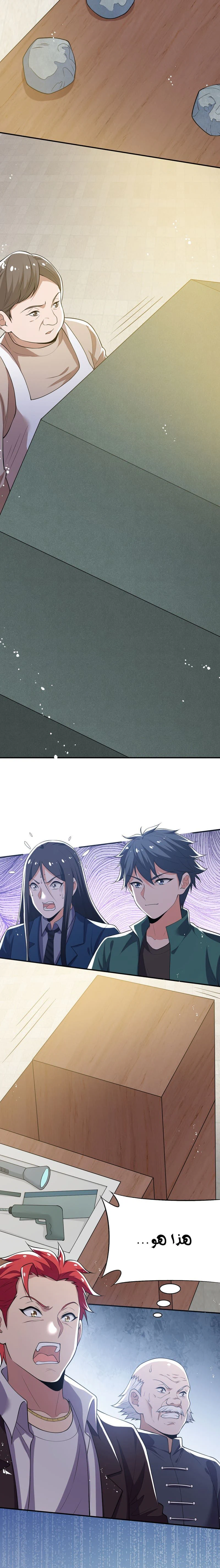 Chapter Image 8