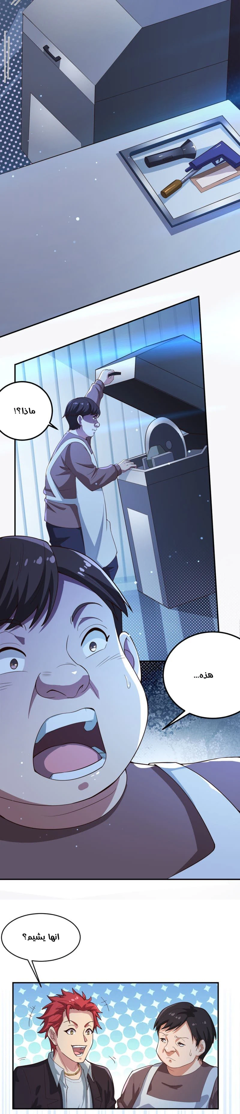 Chapter Image 4