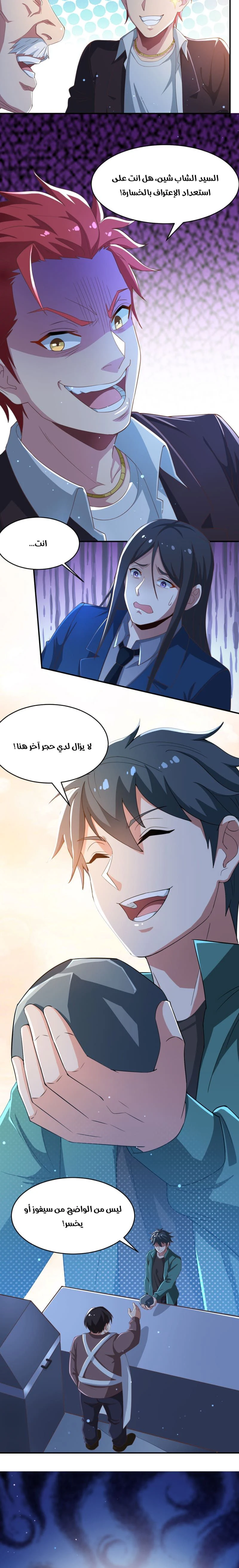 Chapter Image 8