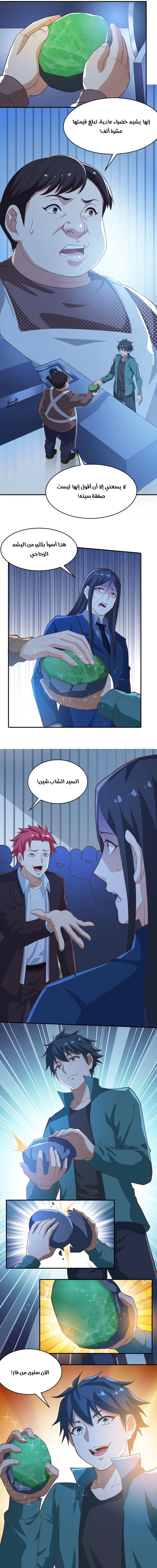 Chapter Image 11
