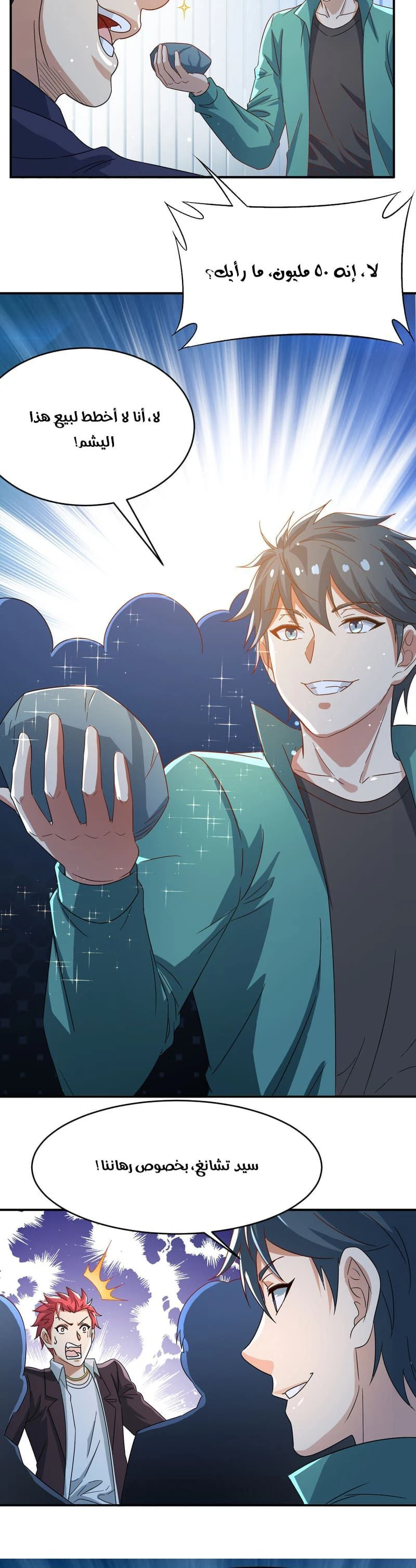 Chapter Image 4