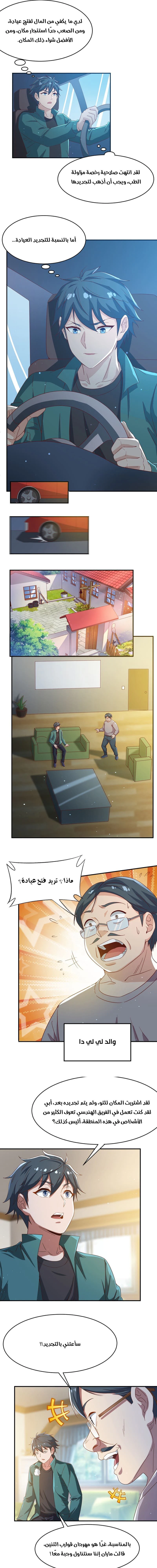 Chapter Image 9