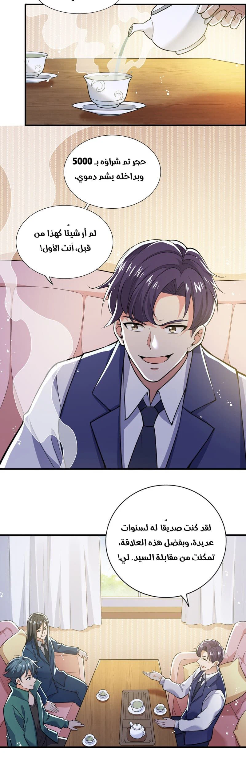Chapter Image 2