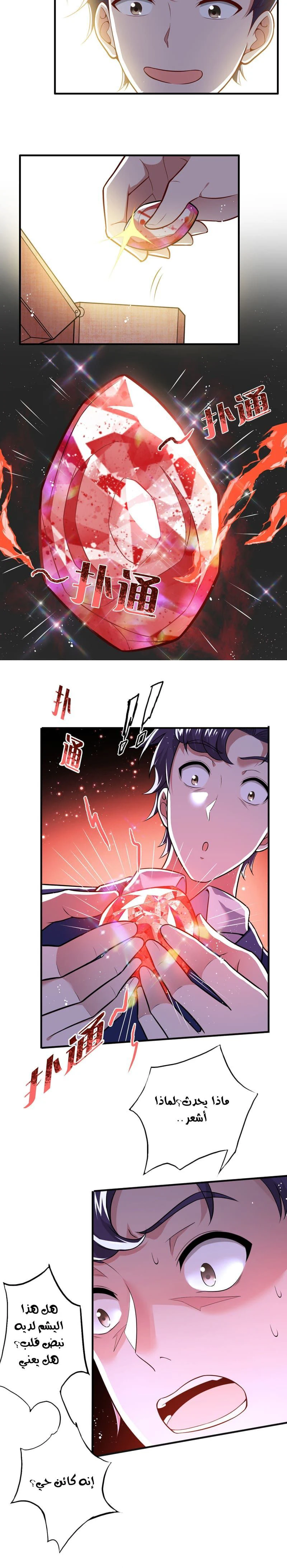 Chapter Image 4