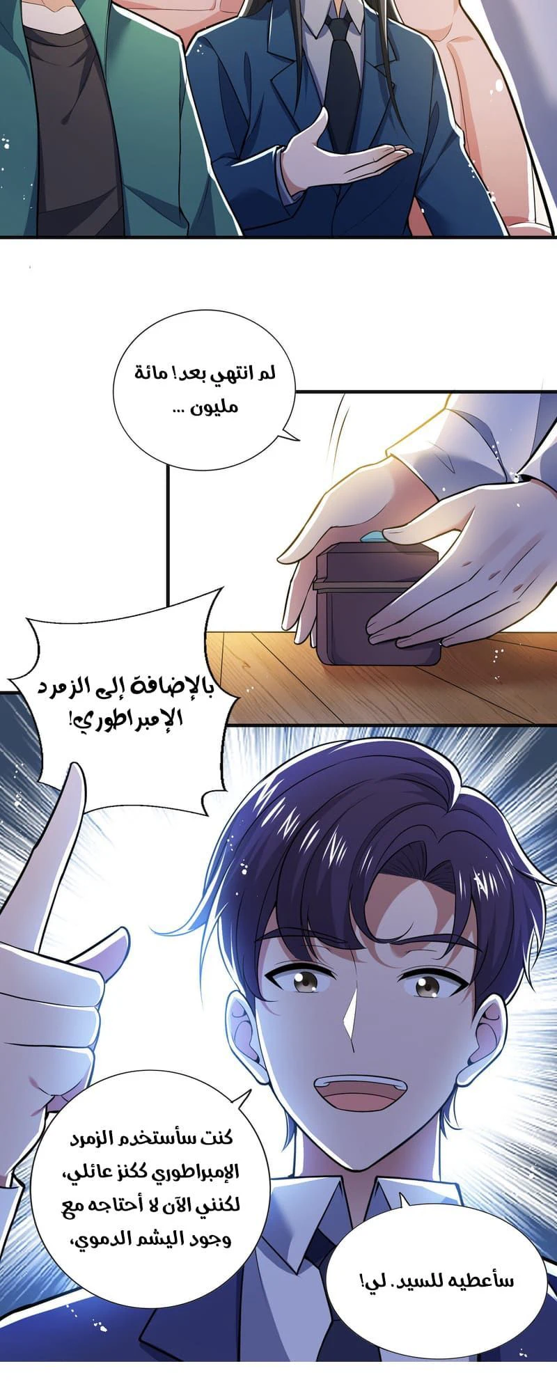 Chapter Image 6