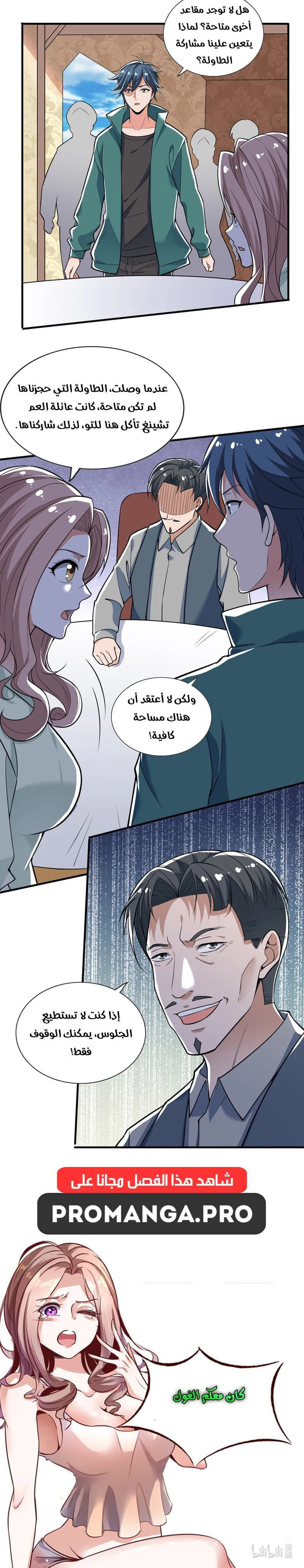 Chapter Image 10