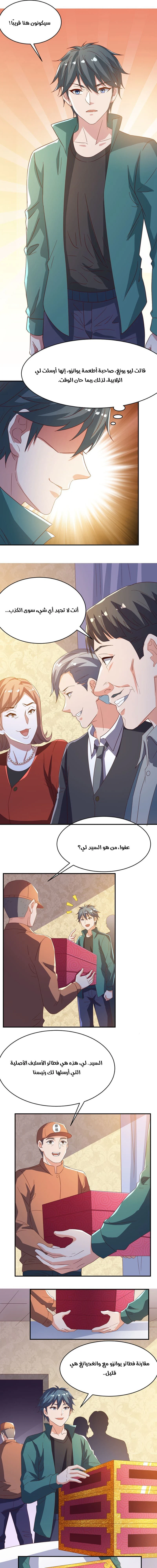 Chapter Image 9
