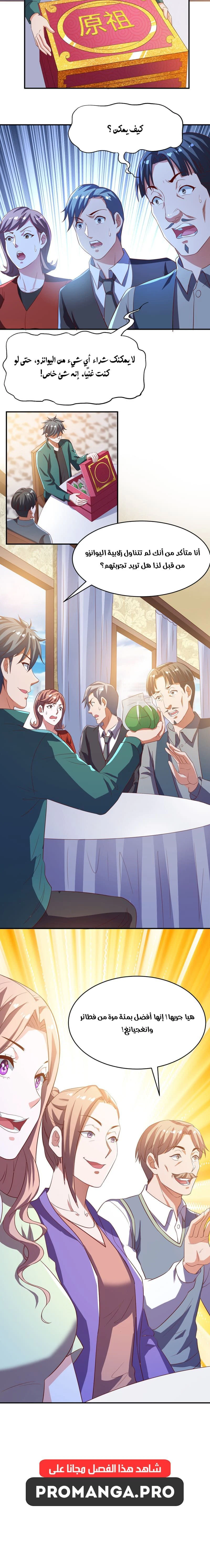 Chapter Image 10