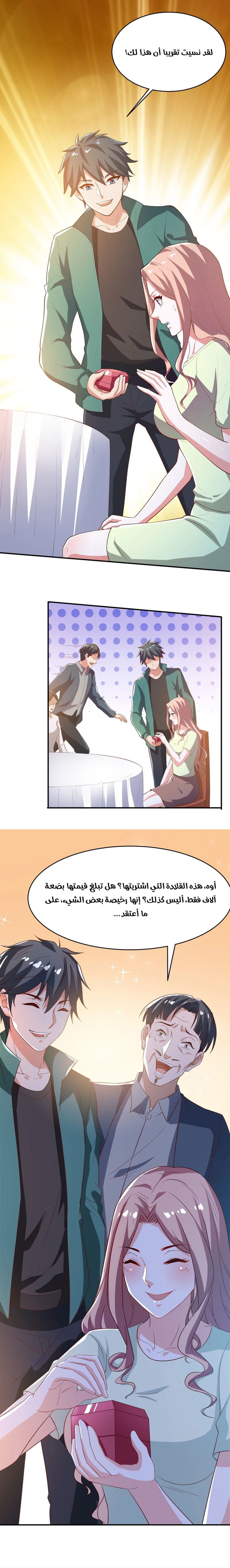 Chapter Image 12