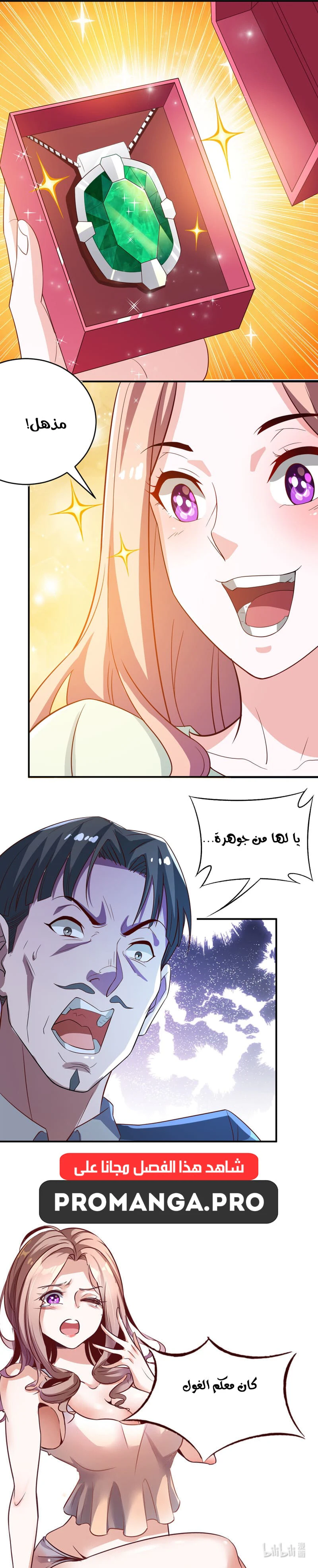 Chapter Image 13