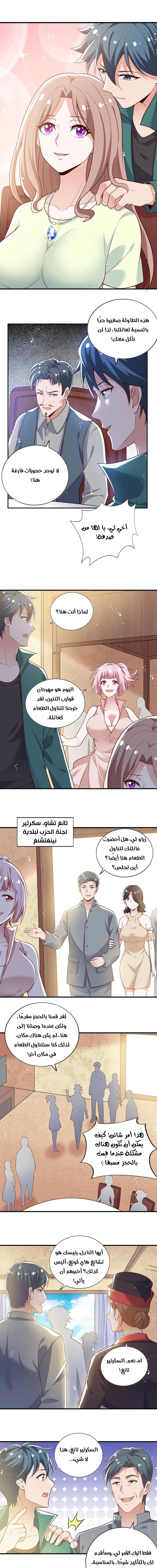Chapter Image 3