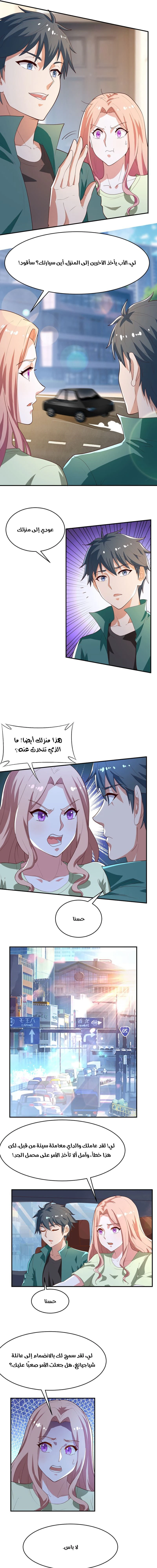Chapter Image 5