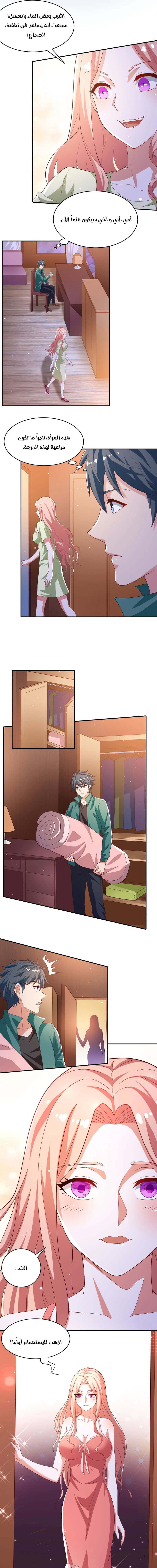 Chapter Image 11