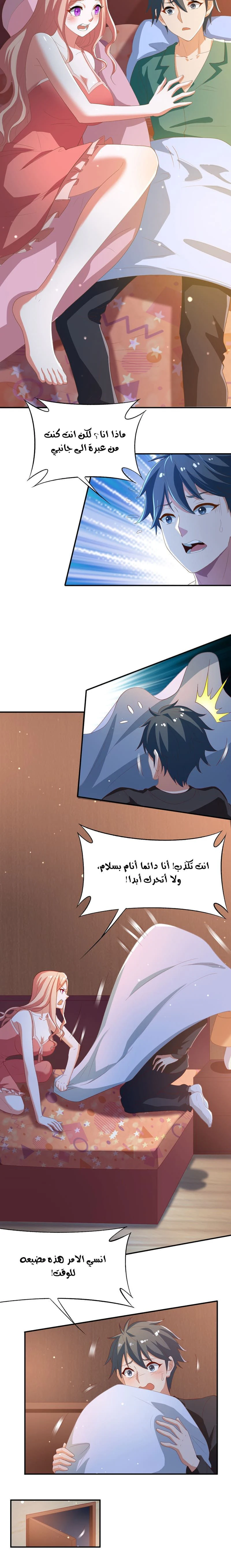 Chapter Image 4