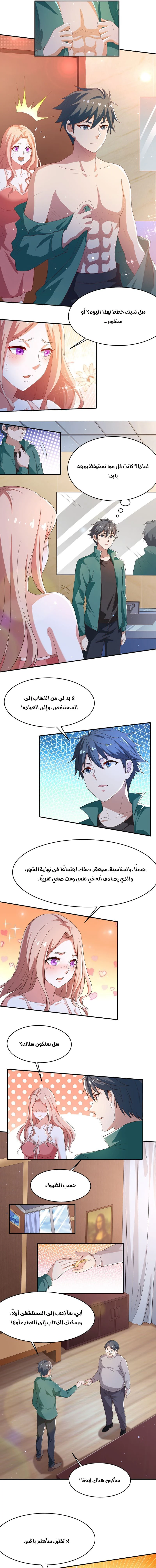 Chapter Image 5