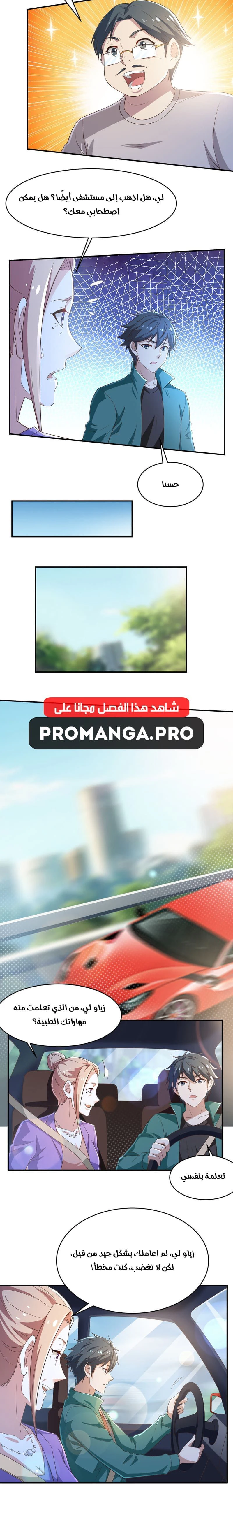 Chapter Image 6