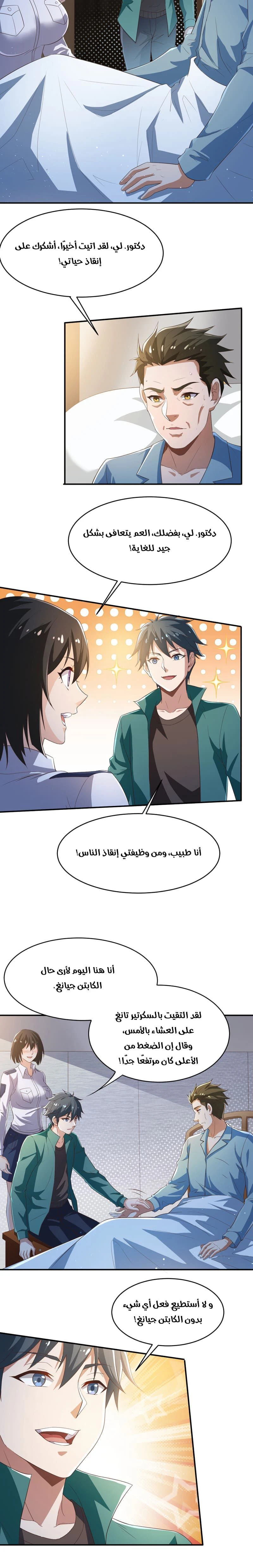 Chapter Image 8