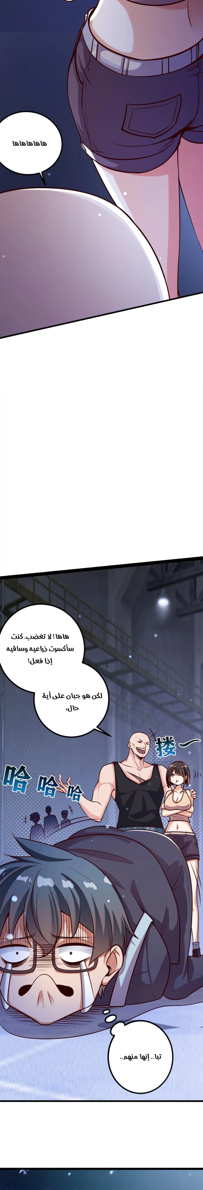 Chapter Image 4