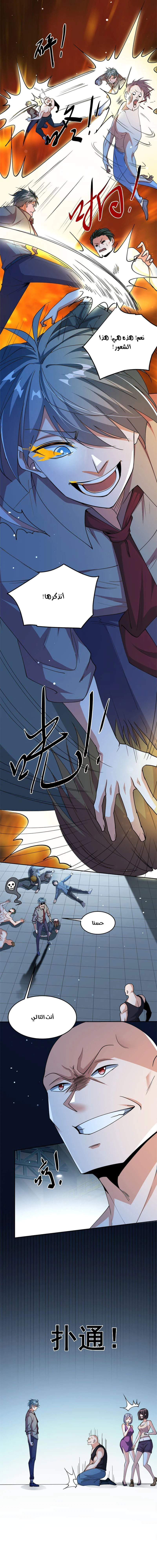 Chapter Image 15