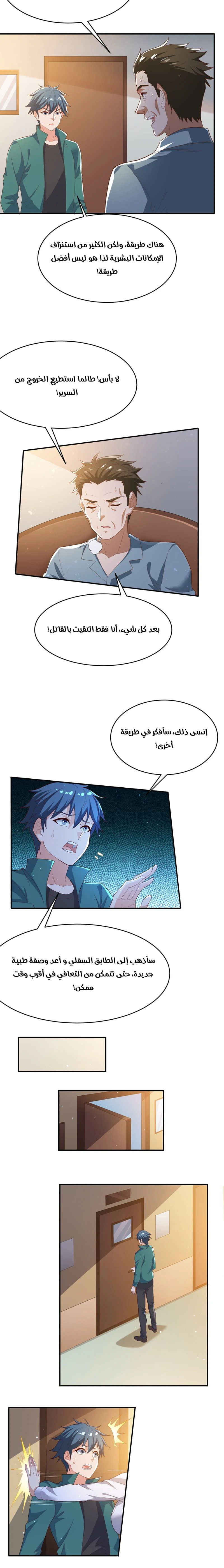 Chapter Image 4
