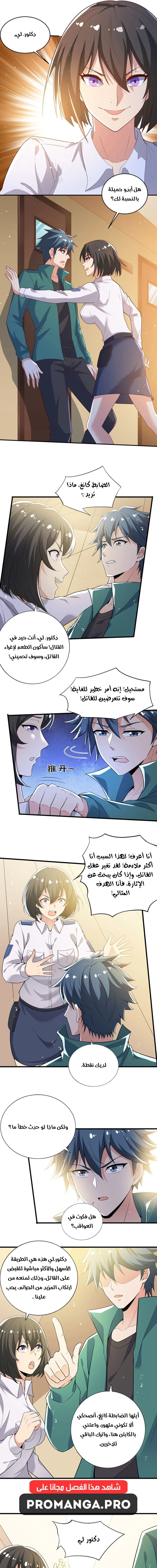 Chapter Image 5