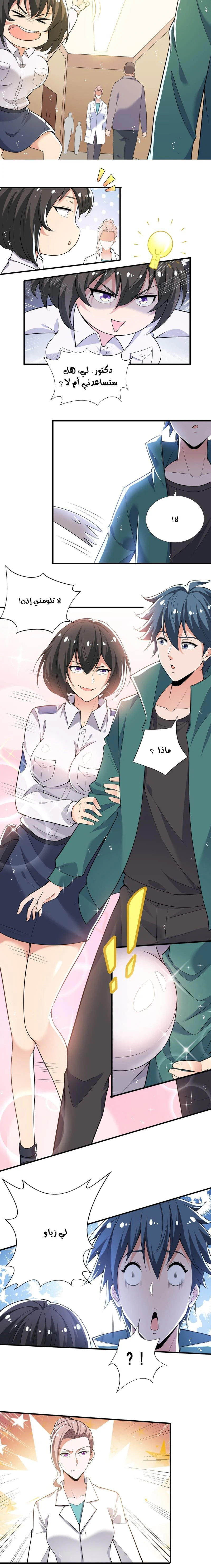Chapter Image 6