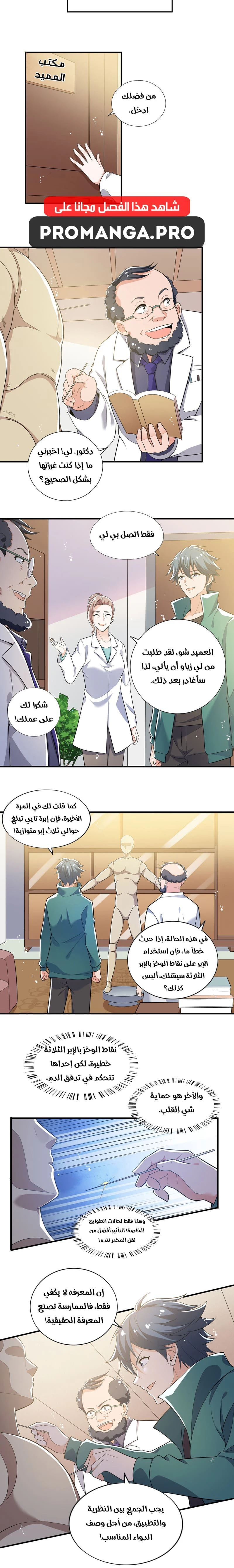 Chapter Image 8
