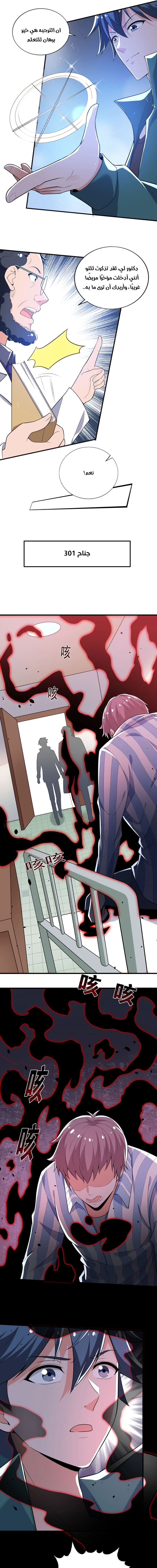 Chapter Image 9
