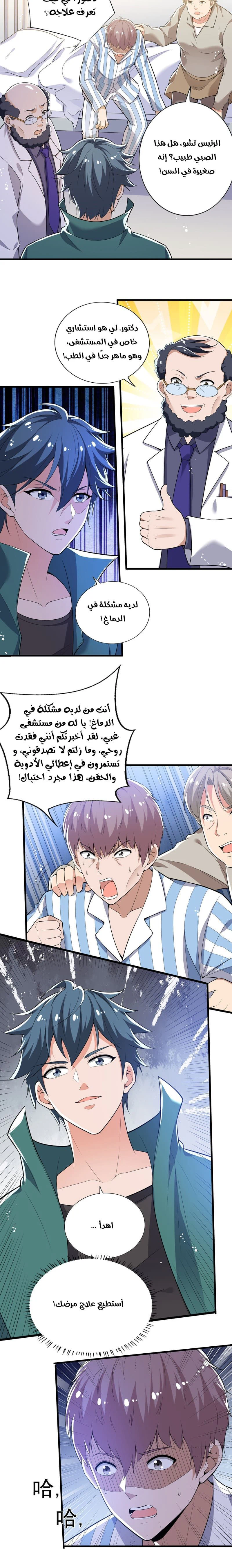 Chapter Image 2