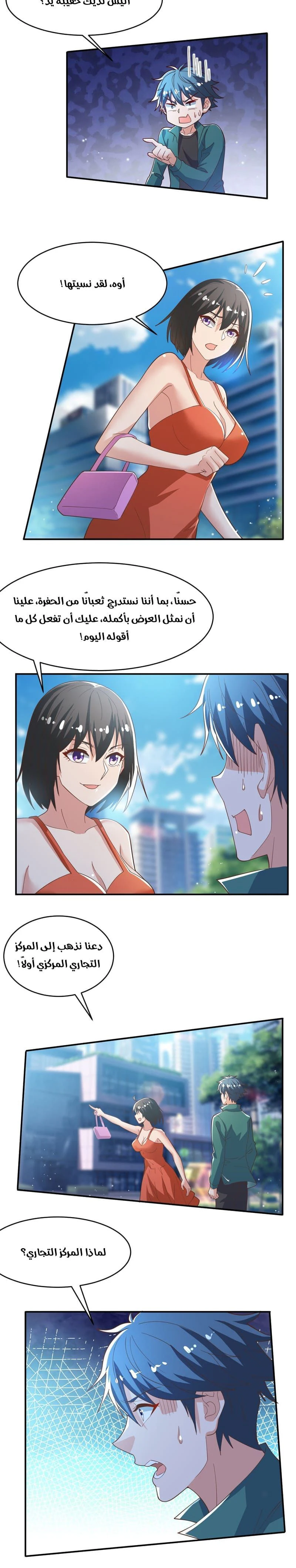 Chapter Image 8