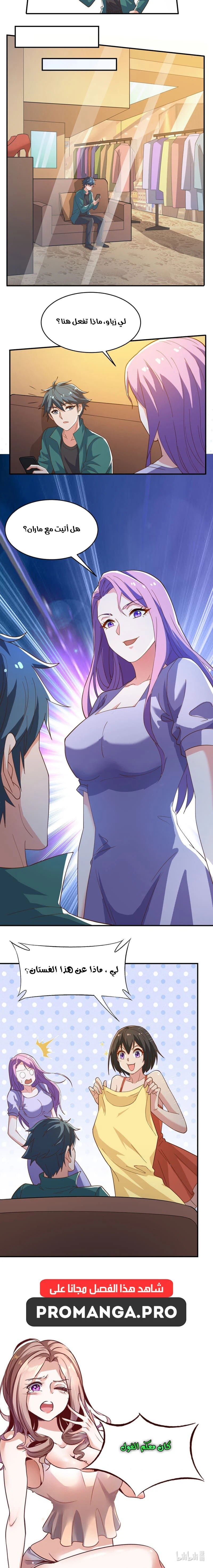 Chapter Image 10