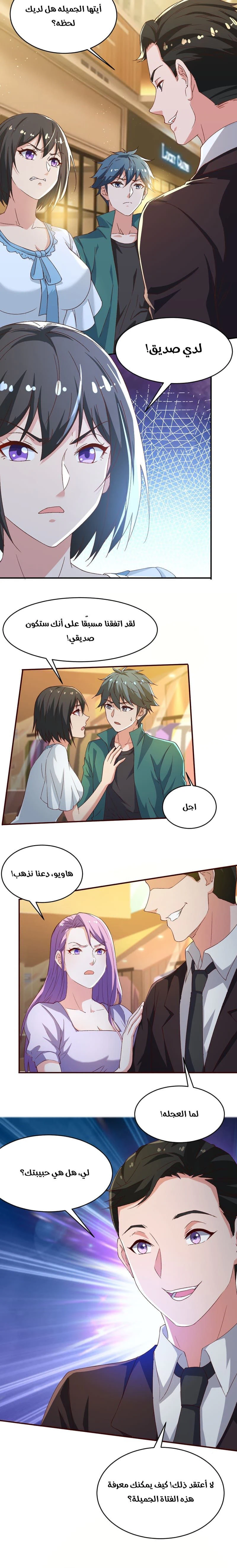 Chapter Image 4
