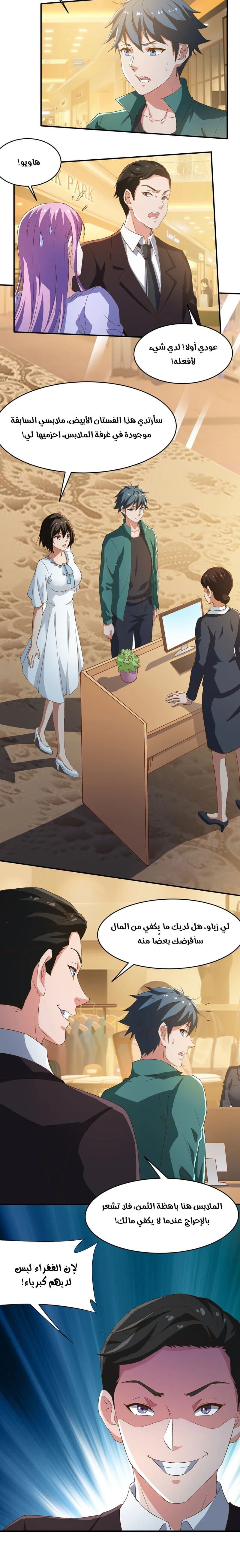 Chapter Image 6